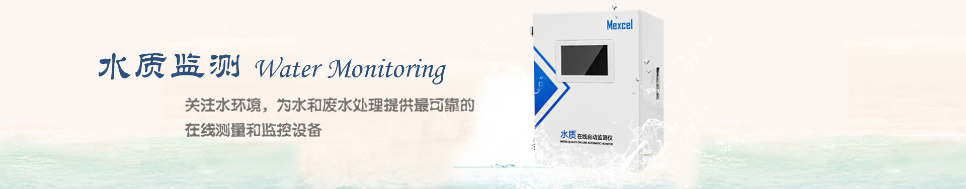 水質(zhì)微生物在線監(jiān)測儀