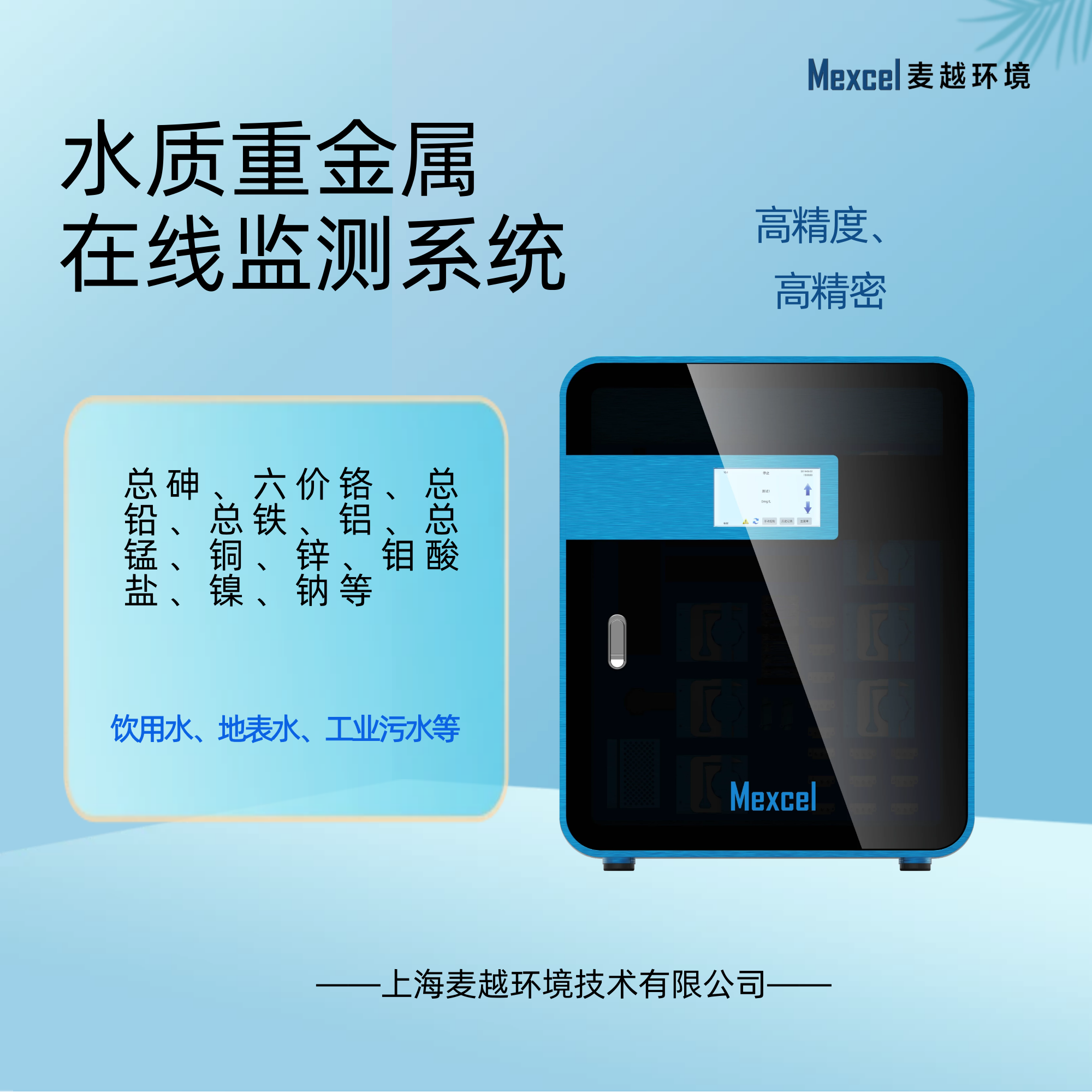 在線總鋅檢測(cè)儀，鋅含量的測(cè)定分析儀